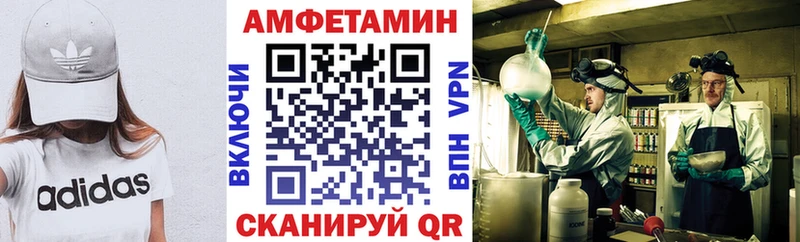 Амфетамин Premium где купить наркоту Борисоглебск
