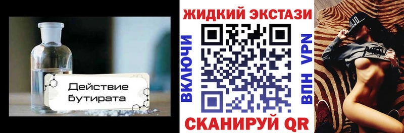 Бутират буратино  где можно купить наркотик  блэк спрут вход  Борисоглебск 