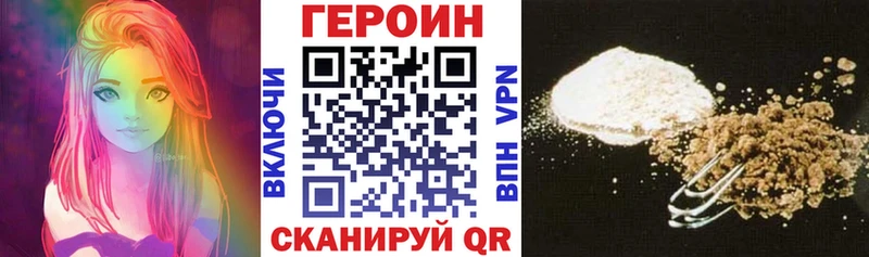 ГЕРОИН герыч где продают Борисоглебск