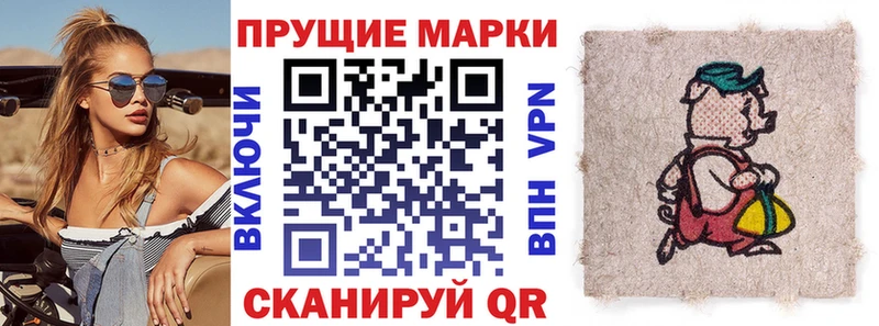 Наркотические марки 1500мкг  Борисоглебск 
